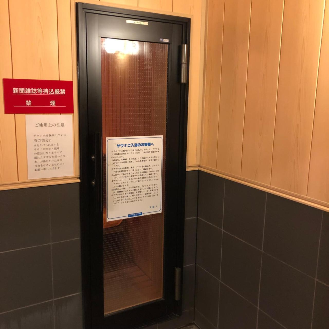 Hotel Tsukuba Hills Gakuen-Odori מראה חיצוני תמונה